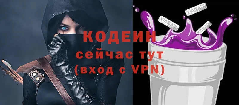 Codein Purple Drank  Чишмы 