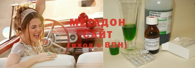 МЕТАДОН methadone  Чишмы 